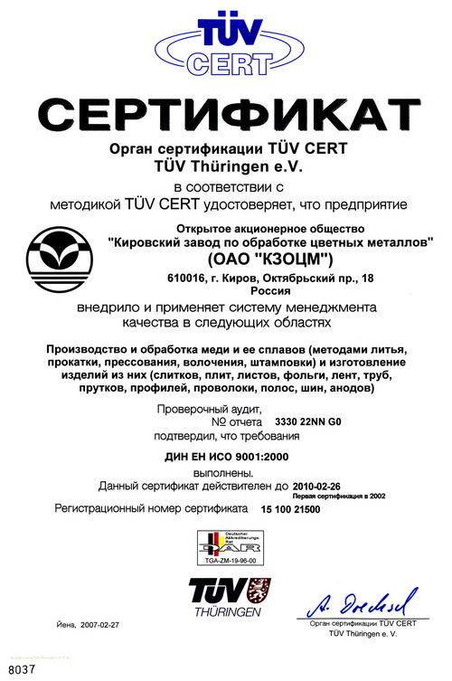48-21-854-88 документ ту